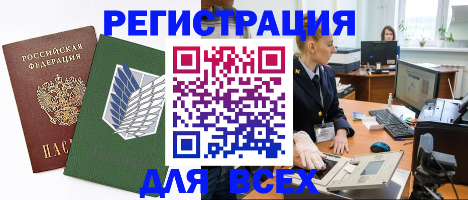 прописка штамп в Нижней Туре
