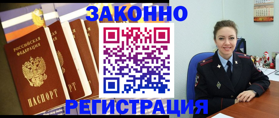 прописка в квартире в Нижней Туре